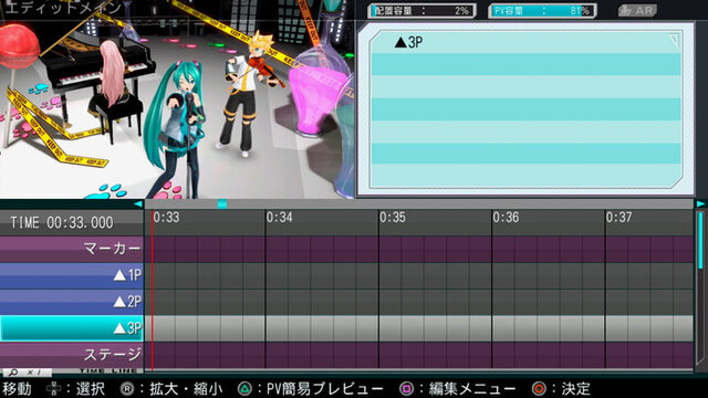 『初音ミク -Project DIVA- F 2nd』進化を遂げたリズムゲームとエディットモード ― 新曲＆新モジュールも一挙紹介