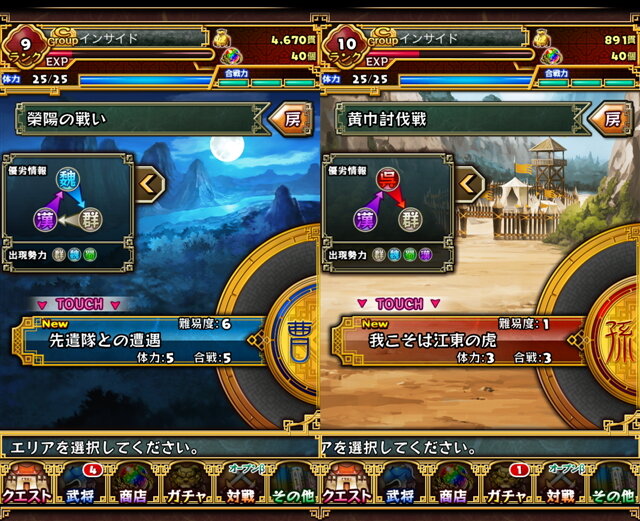 【三国志パズル大戦攻略】クエスト＆パズル＆ガチャの三つを攻略して三国制覇！ 初心者脱出ガイド (第5回)