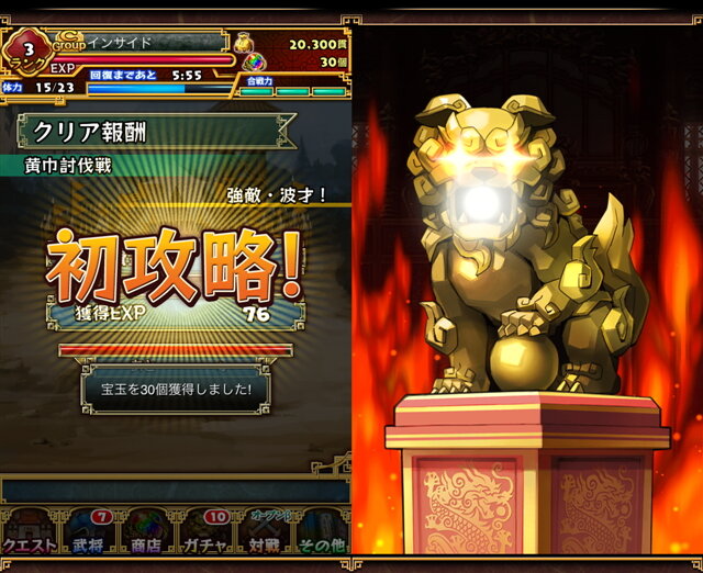 【三国志パズル大戦攻略】クエスト＆パズル＆ガチャの三つを攻略して三国制覇！ 初心者脱出ガイド (第5回)