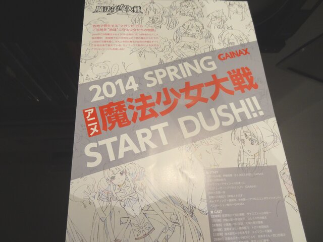 都道府県の擬人化プロジェクト「魔法少女大戦」、GAINAX制作のアニメ版キャストとPS Vita版のゲーム画面を掲載