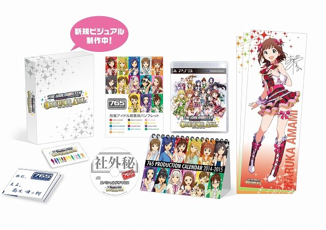 アイドルマスター　ワンフォーオール　765プロ　新プロデュースBOX