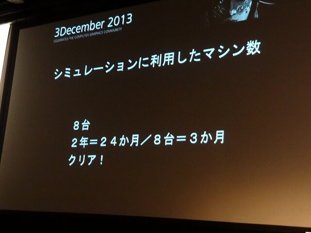 【Autodesk 3December 2013】セガチームリーダーが語る『龍が如く 維新！』の開発秘話 ― 6年の作業を半年に