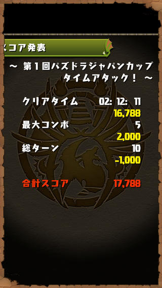 『パズドラチャレンジ』がバージョンアップして再配信開始！『パズドラZ』とのコラボダンジョンを実装