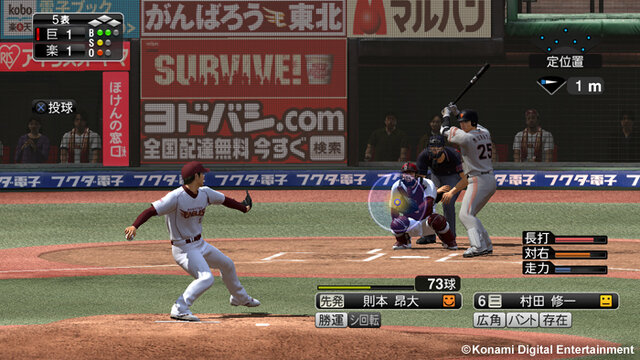 『プロ野球スピリッツ 2014』PS3/PS Vita/PSPで3月に発売！最新データや生収録したSEなど、様々な要素が進化