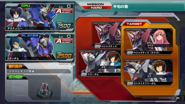 『機動戦士ガンダム EXTREME VS. FULL BOOST』PS3オリジナルモード用追加ミッションは、全て無料配信 ─ 参戦6機体の詳細情報も