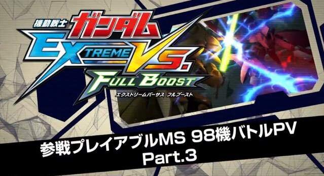 『機動戦士ガンダム EXTREME VS. FULL BOOST』アムロとシャアの対決から始まるPVシリーズ第3弾公開、「UC」や「クロスボーン」のMSも