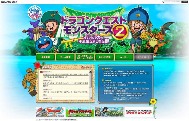 公式サイトショット