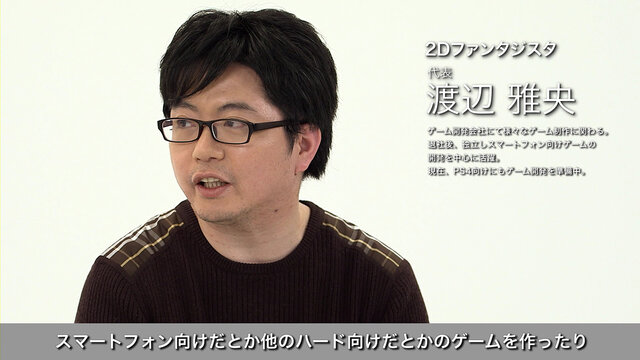 渡辺雅央氏、なんも氏、Baiyon氏の3人が登場するPS4クリエイターインタビュー映像シリーズ「インディーズクリエイタートーク」公開