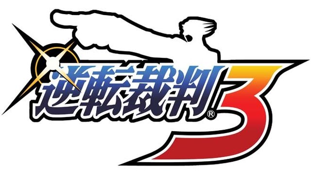 3DS『逆転裁判123 成歩堂セレクション』発売決定！高解像度で立体視に対応 ― 限定版には完全新作のドラマCDが同梱