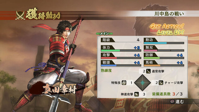 4タイプのアクションに「熟練度」が登場