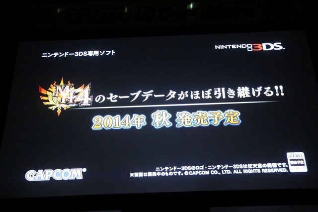 『モンスターハンター4G』が2014年秋に発売決定