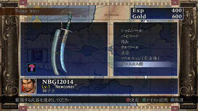 好みの武器を探しだそう