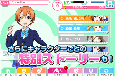 KLab、「ラブライブ!」スマホゲームを韓国で提供 ― 韓NHNエンターテインメントと業務提携