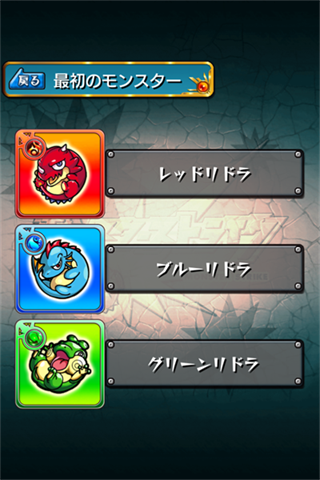 【モンスト攻略】ポスト『パズドラ』最右翼？200万DL突破の話題作『モンスターストライク』の魅力と序盤の攻略ガイドをお届け