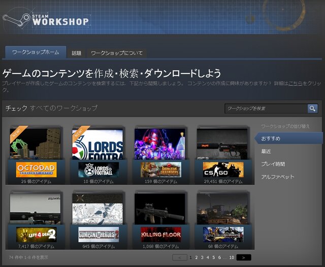 今こそ知りたいPCゲーム配信ツール「Steam」の使い方 ― 各種機能や決済方法を解説！