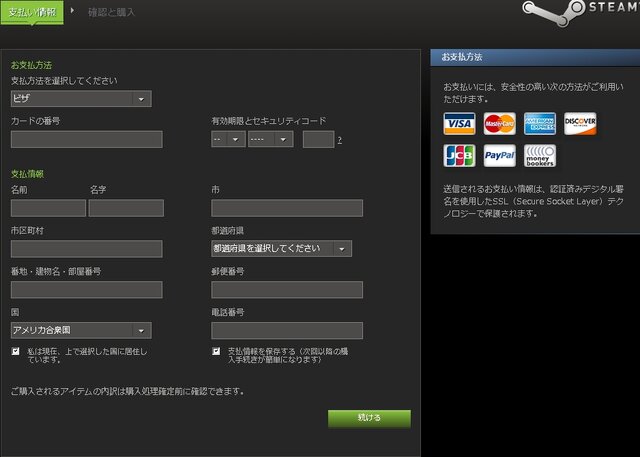 今こそ知りたいPCゲーム配信ツール「Steam」の使い方 ― 各種機能や決済方法を解説！