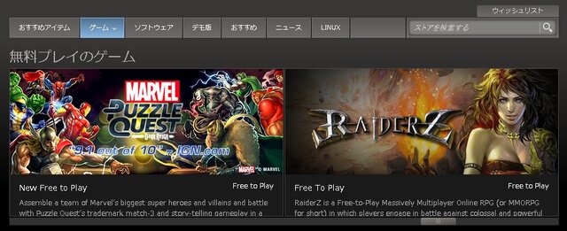 今こそ知りたいPCゲーム配信ツール「Steam」の使い方 ― 各種機能や決済方法を解説！