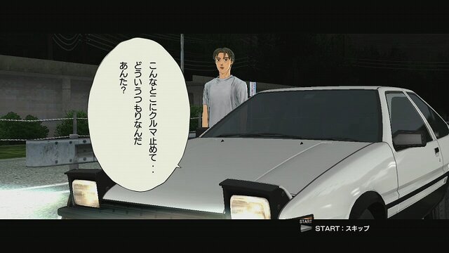 頭文字D EXTREME STAGE