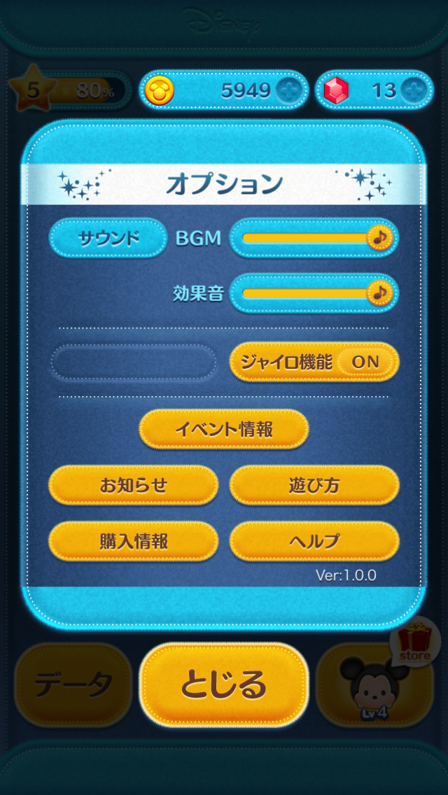 ジャイロ、オーン！