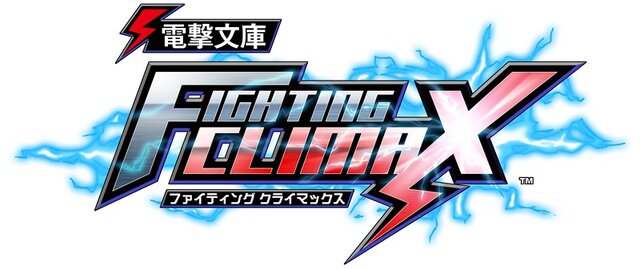 『電撃文庫 FIGHTING CLIMAX』漆黒のロングソードを携えた「キリト」参戦！ ─ JAEPO2014での試遊出展にも登場