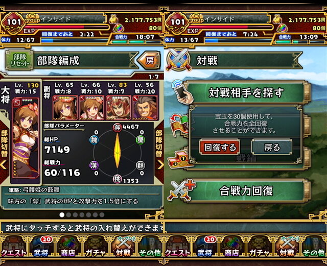 【三国志パズル大戦攻略】対戦機能を活用して、合戦をさらに深く楽しもう(第9回)