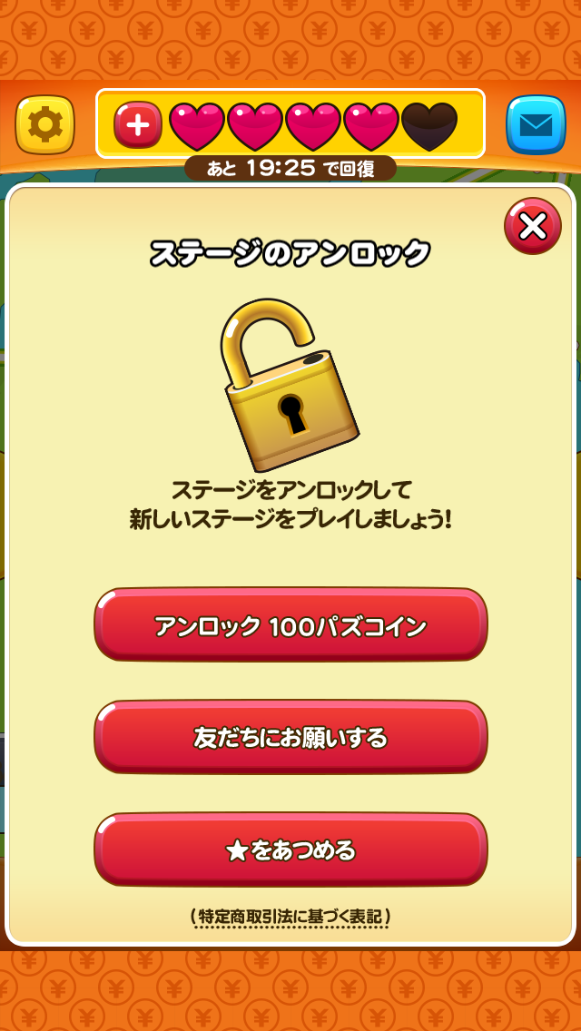 【パズ億攻略】友だちと一緒にお金集めライフを、友だちが多いと嬉しい3つのポイント