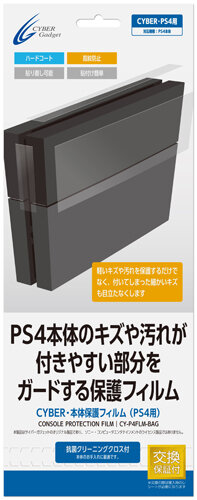 サイバーガジェット、PS4用の周辺機器9種を同時発売 ─ コントローラー充電スタンドや本体縦置きスタンドなど