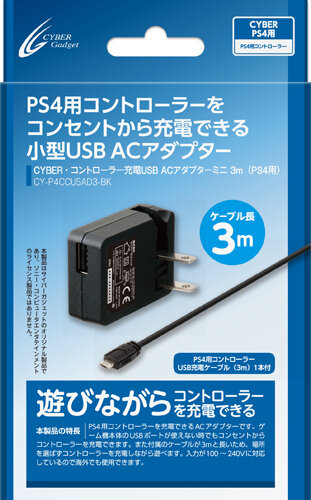 サイバーガジェット、PS4用の周辺機器9種を同時発売 ─ コントローラー充電スタンドや本体縦置きスタンドなど