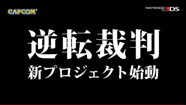 【Nintendo Direct】『逆転裁判 新プロジェクト』始動！今までとは異なる作品に
