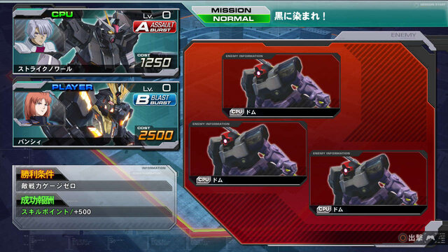 『機動戦士ガンダム EXVS. FB』カミーユと一緒に戦える「黒いガンダム」など、7つのミッションが無料配信 ─ 配信開始日は2月19日