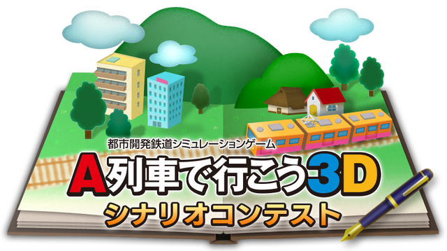 シナリオコンテスト