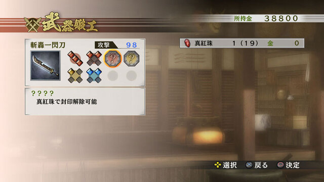 「封印技能」は「レア技能珠」を使えば開放可能。強力な武器になりやすい