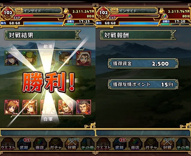 【三国志パズル大戦攻略】対戦機能を活用して、合戦をさらに深く楽しもう(第9回)