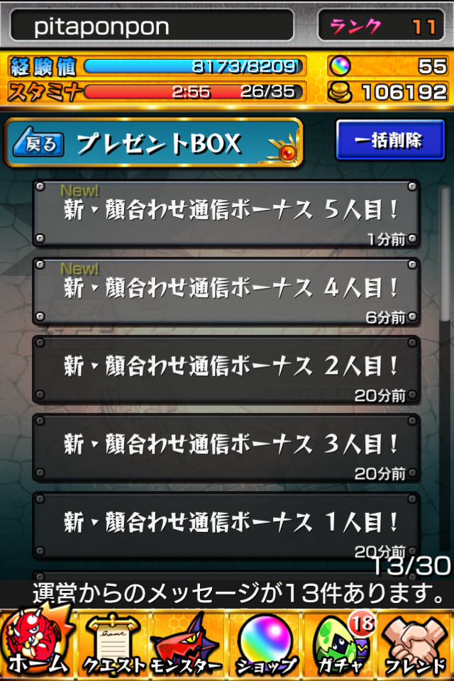 【モンスト攻略】上級者になるには運も必要！？レッドリドラ合成で「運90」のモンスターを育て上げよう(後編)