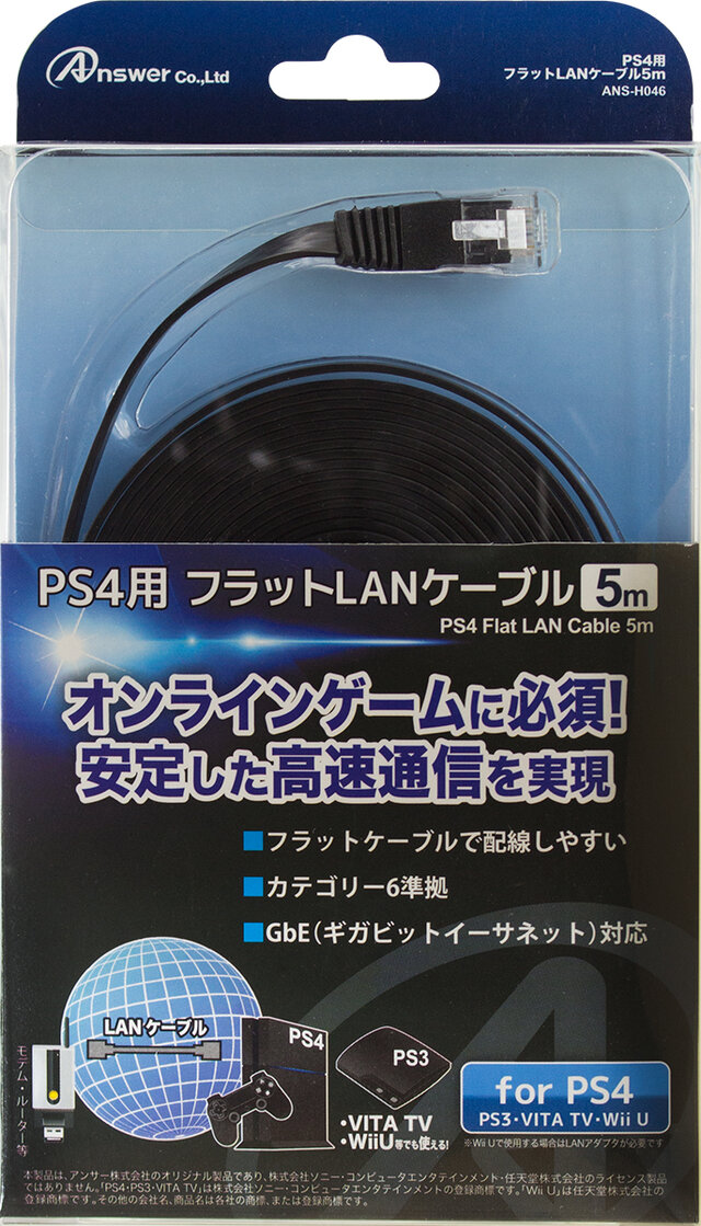 アンサー、PS4関連アクセサリーを本体と同時発売 ― コントローラ用充電スタンドやケーブル、縦置きスタンドなど