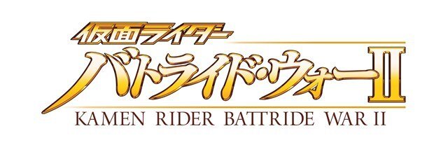 さあ、地獄を楽しみな ─ 『仮面ライダー バトライド・ウォーII』不敵な台詞も飛び出すPVと最新情報が公開に