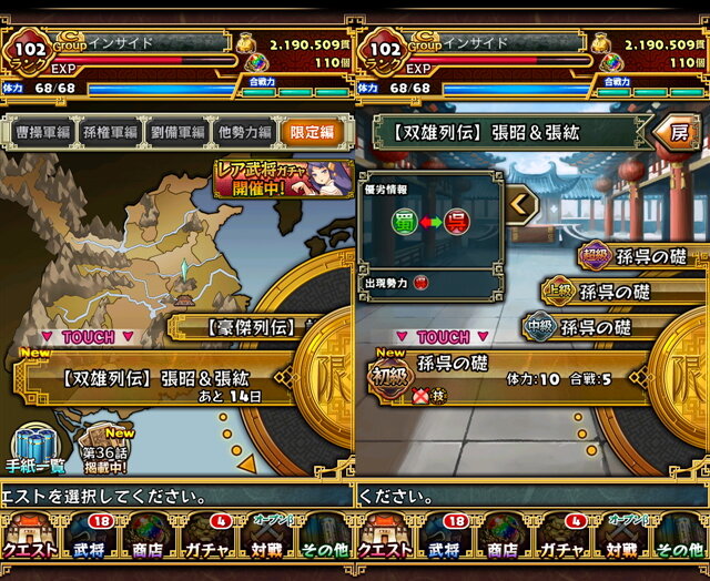 【三国志パズル大戦攻略】テーマの三国武将にフィーチャーした列伝クエストはレア武将の宝庫(第10回)