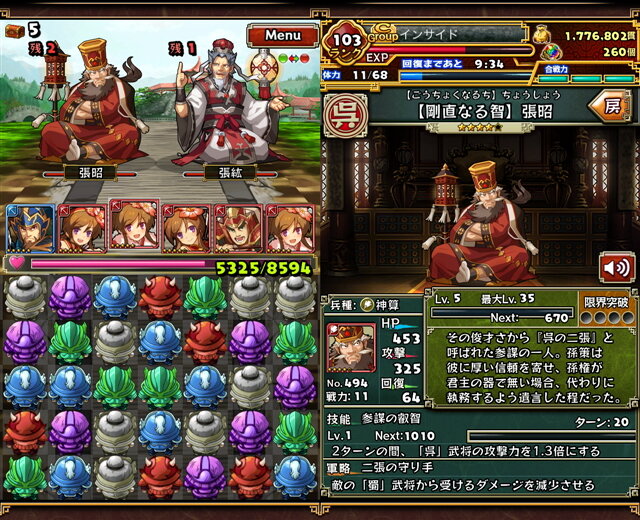 【三国志パズル大戦攻略】テーマの三国武将にフィーチャーした列伝クエストはレア武将の宝庫(第10回)