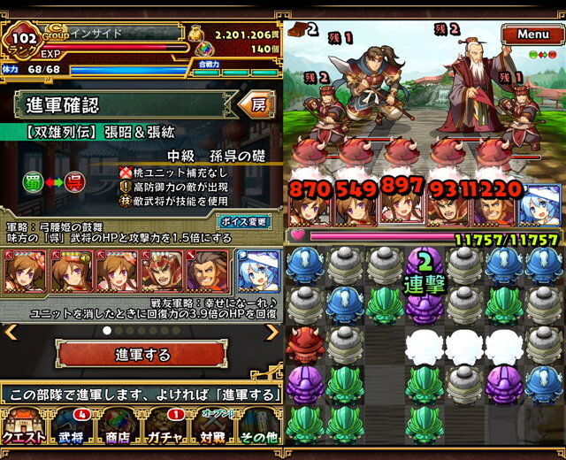 【三国志パズル大戦攻略】テーマの三国武将にフィーチャーした列伝クエストはレア武将の宝庫(第10回)