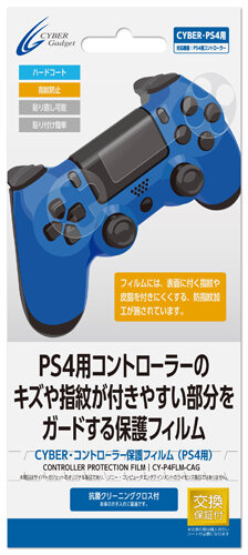 【PS4発売特集】発売直前！その商品、本当に買い？サイバーガジェットの周辺機器を完全紹介 ― 編集部員が本音でレビュー