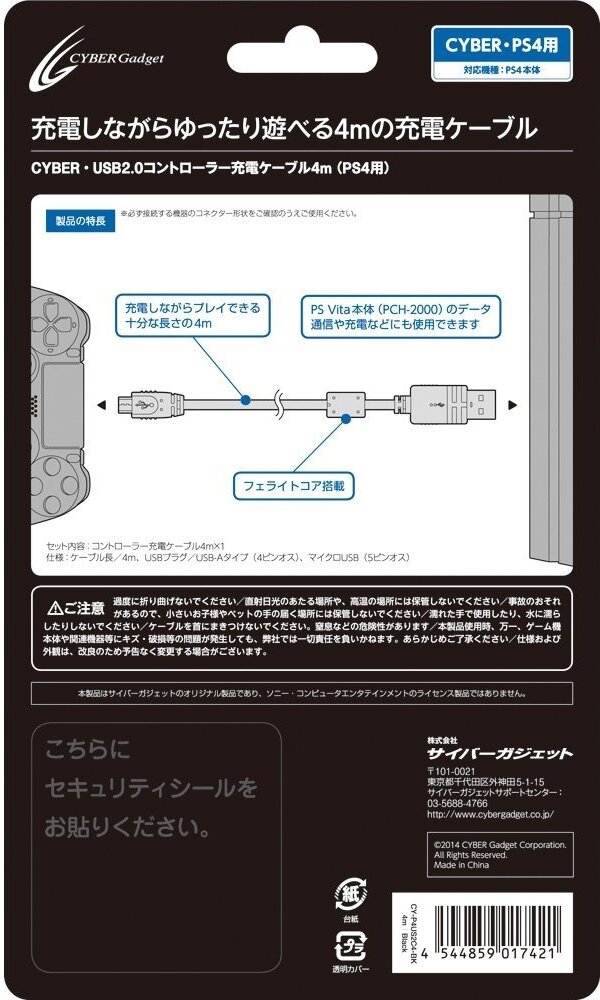 【PS4発売特集】発売直前！その商品、本当に買い？サイバーガジェットの周辺機器を完全紹介 ― 編集部員が本音でレビュー