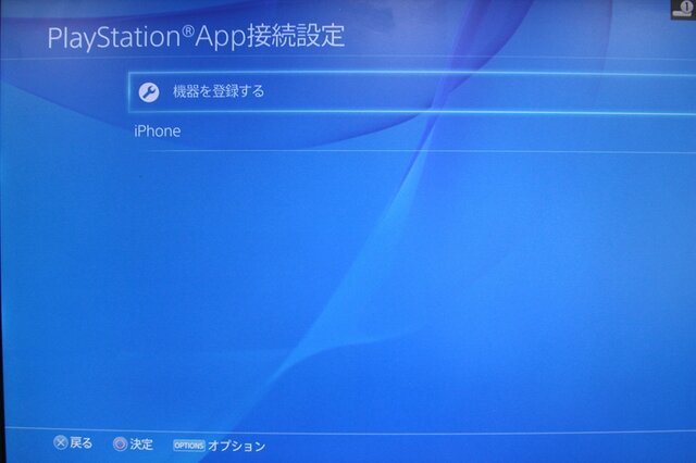 【PS4発売特集】スマホと連携！PlayStation Appで出来ることをチェック