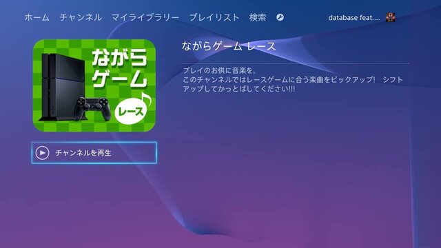 【PS4発売特集】「Music Unlimited」が凄い！ゲームをプレイしながら、音楽をストリーミングで流し放題