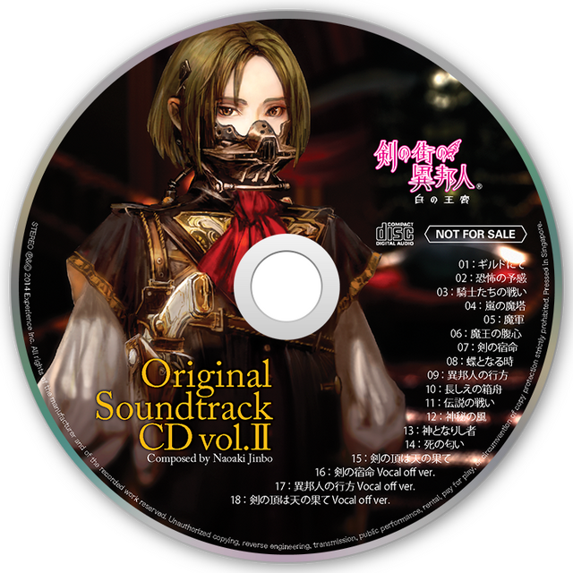 サウンドトラックレーベル2