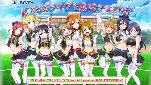 『ラブライブ！ スクールアイドルパラダイス』公式サイトショット