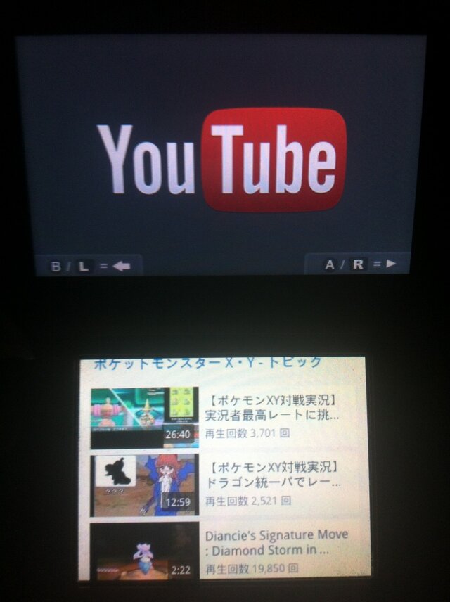 【日々気まぐレポ】第35回 ニンテンドー3DS「YouTube」アプリは現代のゲームシーンに必要不可欠な1本