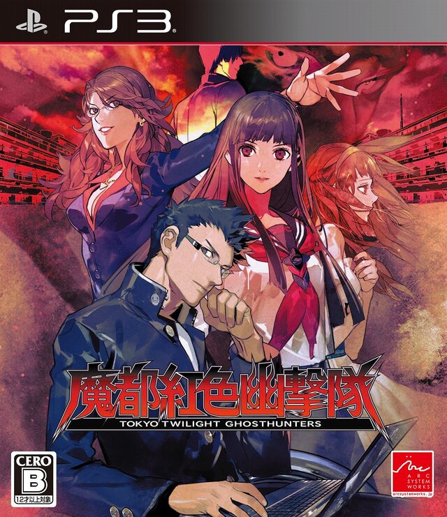 PS3版『魔都紅色幽撃隊』