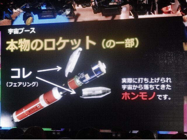 「ニコニコ超会議3」にXbox One、任天堂スペシャルバンド、護衛艦「しまかぜ」、堀井雄二氏が来る！さらに、JAXAはロケットの一部をプレゼン