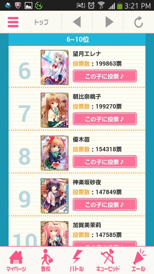 『ガールフレンド(仮)』「選抜総選挙2014」中間発表にてクロエ陥落!現在のトップは…