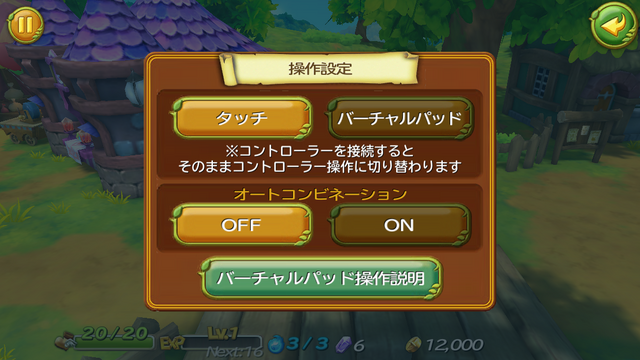 今日配信の『聖剣伝説 RISE of MANA』をざっくりフォトレポート ― 課金要素も判明